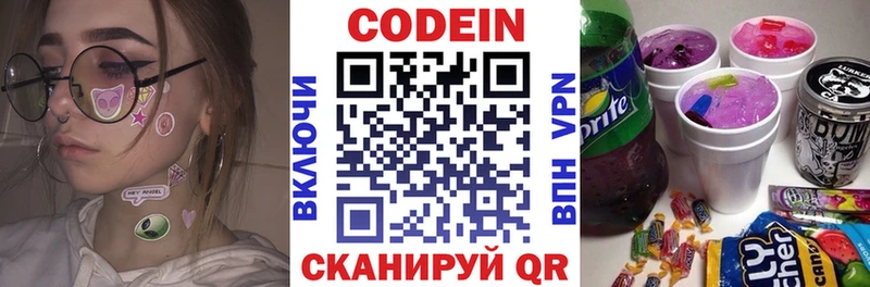 Codein напиток Lean (лин)  Купить  Нестеров 